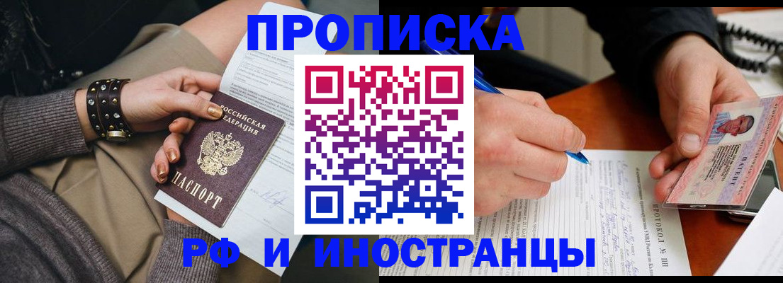 прописка гарантия в Новочебоксарске