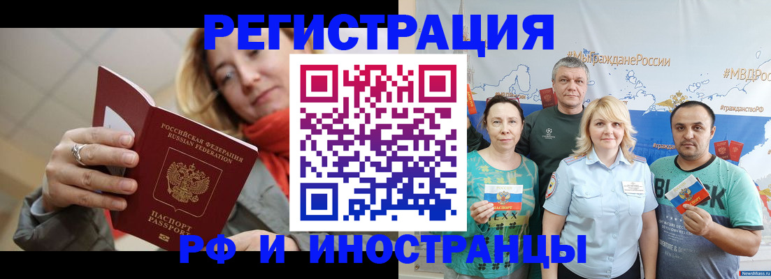 регистрация в Новочебоксарске