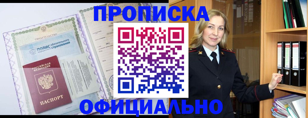 временная регистрация в Новочебоксарске