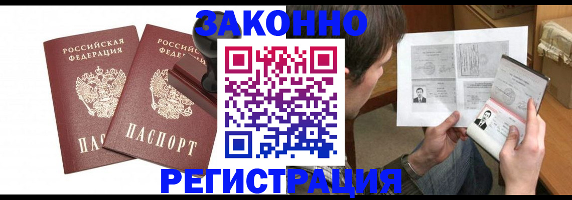 временная регистрация собственник в Новочебоксарске