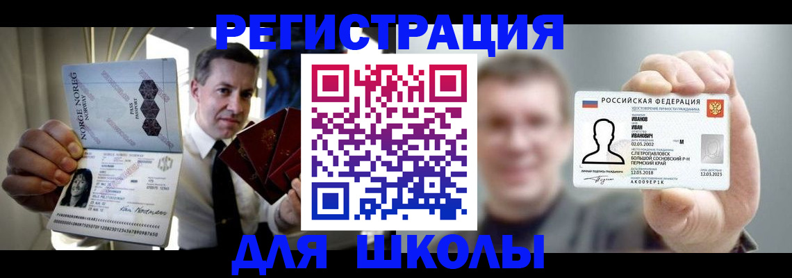 регистрация для дет. сада в Новочебоксарске