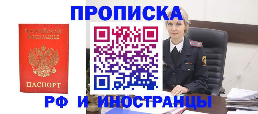временная регистрация надежно в Новочебоксарске