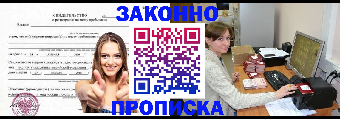 временная регистрация для школы в Новочебоксарске